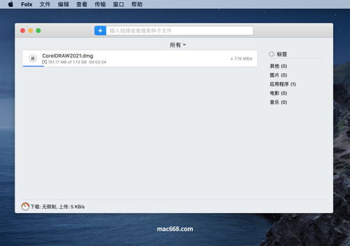 Mac常用下载软件速度实测对比 迅雷表现最速