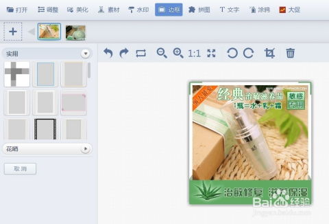 淘宝商品图修图与在线网店秀软件推荐