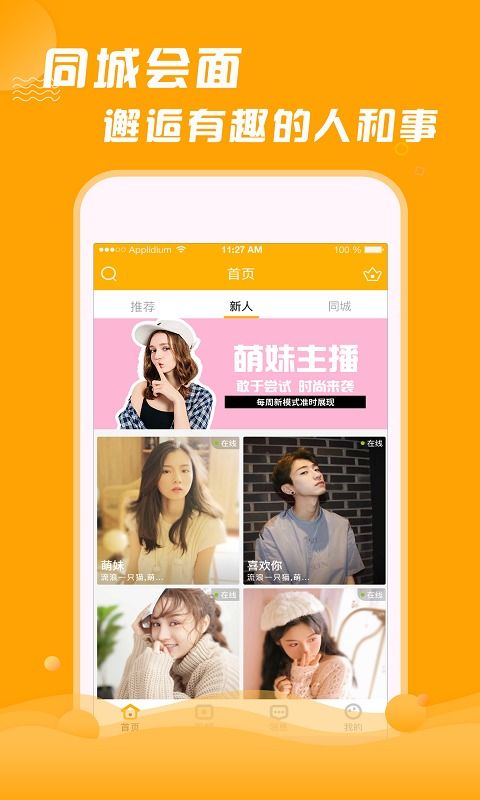 Q聊App v1.0.2 一款专为3454手机优化的轻量社交软件