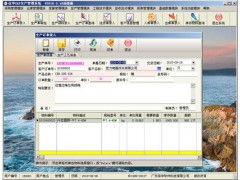 五金加工行业ERP管理软件 赋能生产管理，驱动企业智能化升级