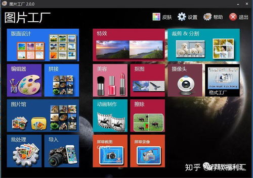 电脑上最方便好用的编辑图片软件推荐