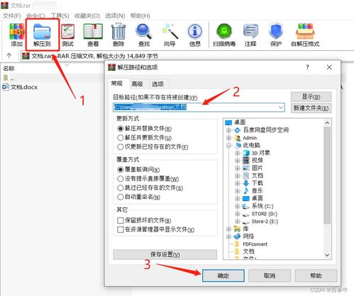 解压RAR文件的实用软件推荐与使用指南