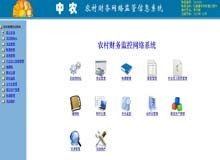 科技赋能三农 北京中农信达农村经济管理软件系列全景展示