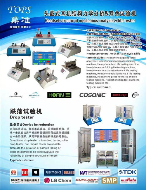 1展馆 产品抢 鲜 看 tops鼎准 可靠性试验设备